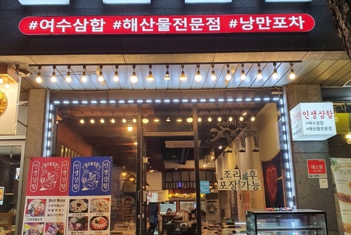인생삼합