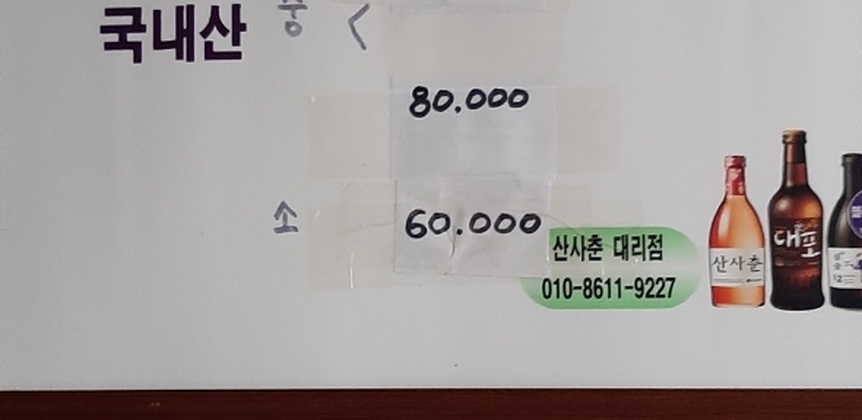 계동횟집0.5,590,1280