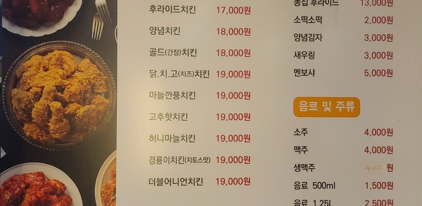 미스터락신&치킨더홈 해양점1.4,1280,922