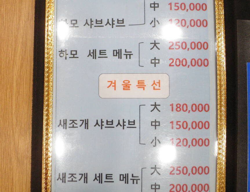 거북선횟집1.3,4288,3216