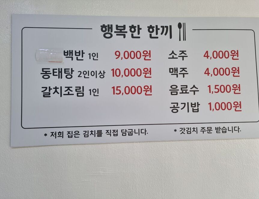 행복한한끼1.3,1280,960