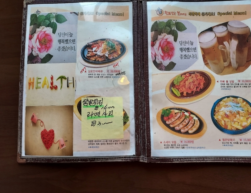 황토장군치킨바베큐 무선소호점1.3,1280,960