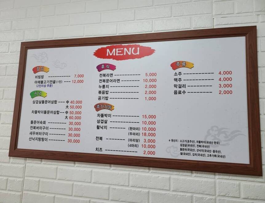 춘자해물삼합1.3,1008,756