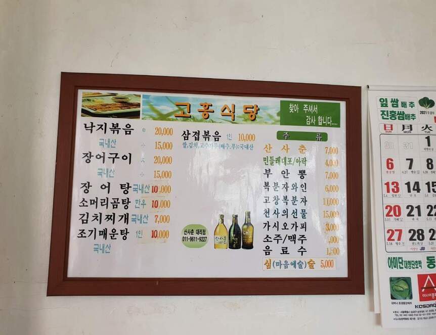 고흥식당1.3,1280,960