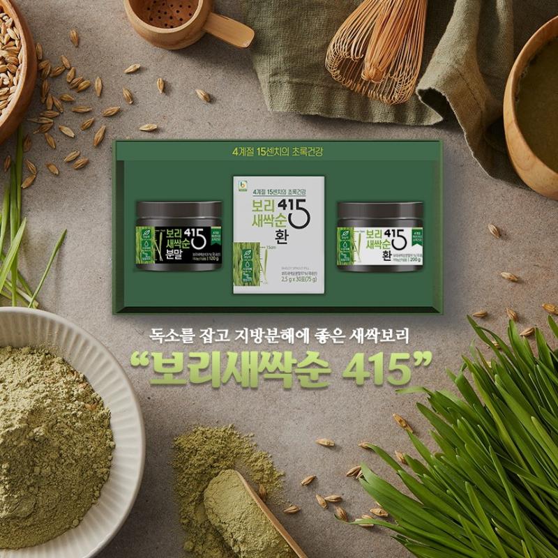독소를 잡고 지방분해에 좋은 새싹보리 보리새싹순 415 선물세트 홍보 사진