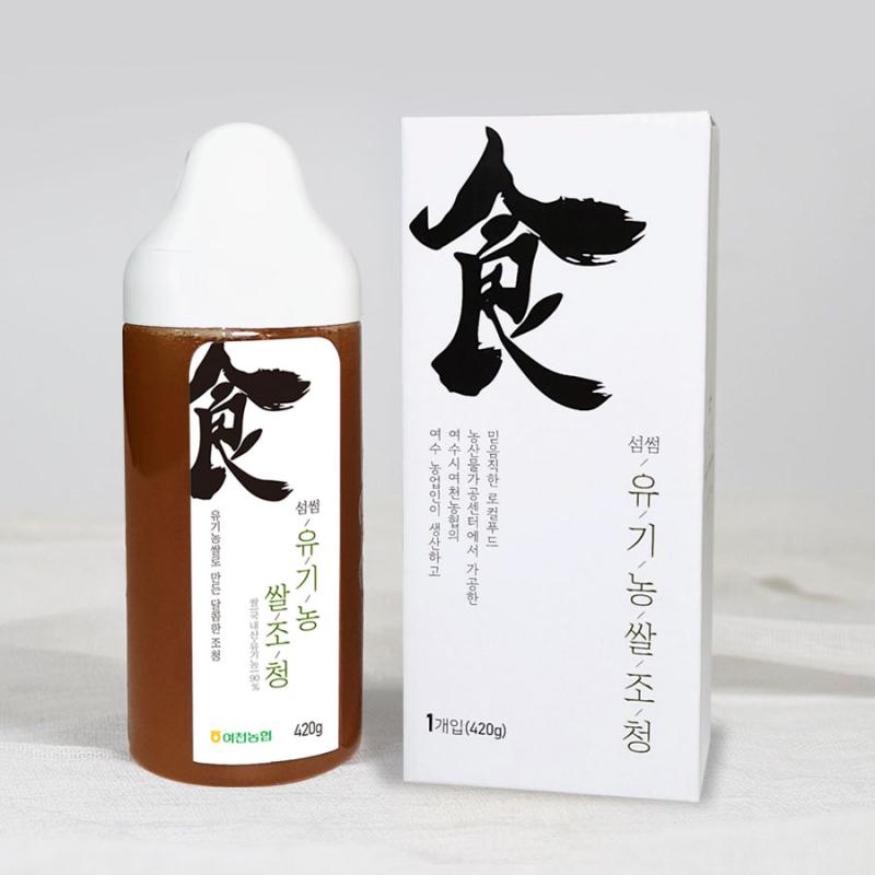 섬썸 유기농쌀조청 여수 농업인이 생산하고 여수시여천농협의 농산물가공센터에서 가공한 믿음직한 로컬푸드  유기농 쌀조청 홍보 사진