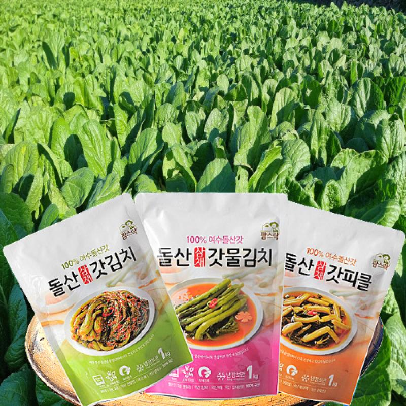 100% 여수돌산갓 돌산삼채 갓김치, 돌산삼채갓물김치, 돌산삼채갓피클 포장된 제품 사진