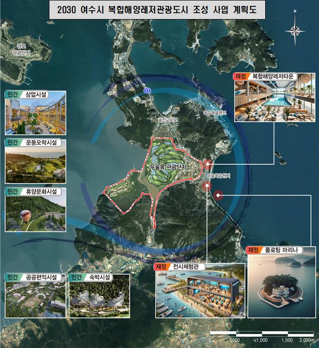 여수시의 복합해양레저관광도시 조성 계획을 보여주는 지도. 주요 시설과 위치가 표시되어 있다.