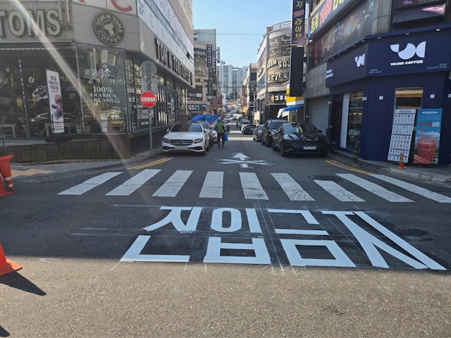 여수시, 여서동·문수동 2곳 일방통행 신규 지정…6일부터 본격 운영 - 교통 혼잡 개선 및 보행자 안전 확보… 주민·상인 의견 반영 진입금지가 바닥에 그려져 있는 도로사진
