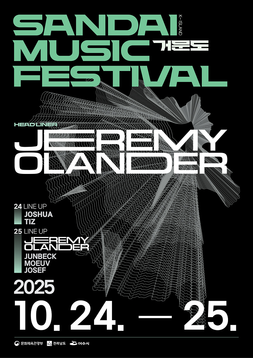 SANDAI MUSIC 거문도 FESTIVAL / HEADLINER  JEREMY OLANDER / 24 LINE UP-JOSHUA TIZ /25 LINE UP-JEREMY OLANDER JUNBECK MOEUV JOSEF/  2025년 10월 24일 - 25일 문화체육관광부,전라남도,여수시