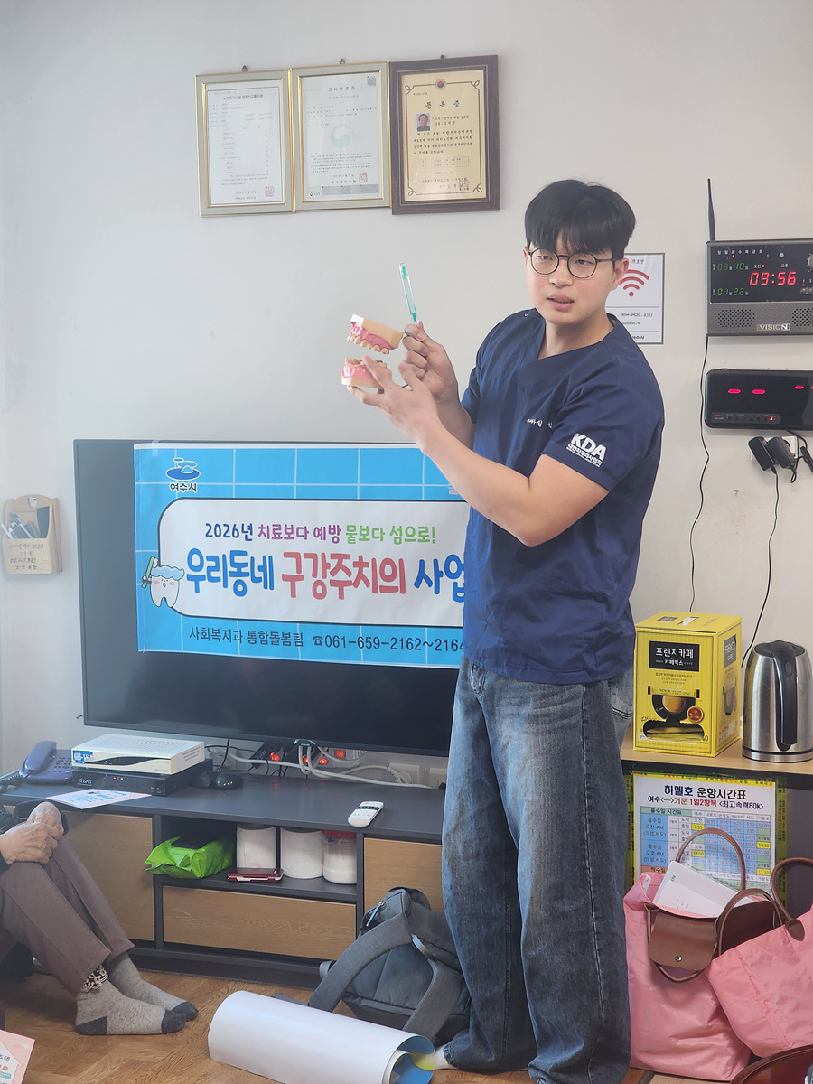 8-1 여수시, 도서지역 찾아가는 ‘우리동네 구강주치의 사업’ 본격 추진.jpg