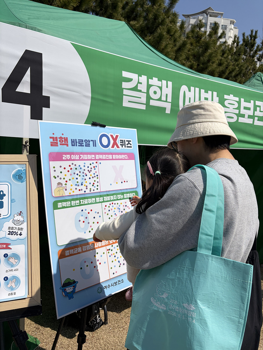 10-2 여수시, 제16회 결핵 예방의 날 맞아 캠페인 실시.jpg