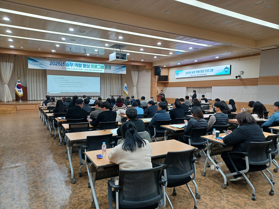 2025년 수구 역량 향상 프로그램 운영을 위한 세미나가 진행되고 있는 모습으로, 참석자들이 강연을 듣고 있다.