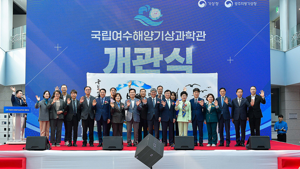 국립여수해양기상과학관 개관식 기념 단체 사진