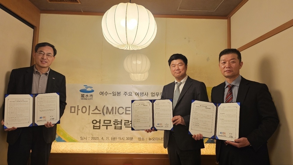 여수시(시장 정기명)가 일본 주요 업체와 MICE공동마케팅 업무협약을 체결 기념 사진