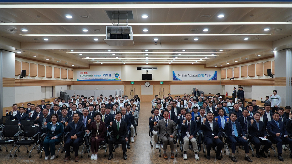 2026년 세계태권도선수권대회 개최 도시 어수에 대한 행사에서 참석자들이 포즈를 취하고 있다.