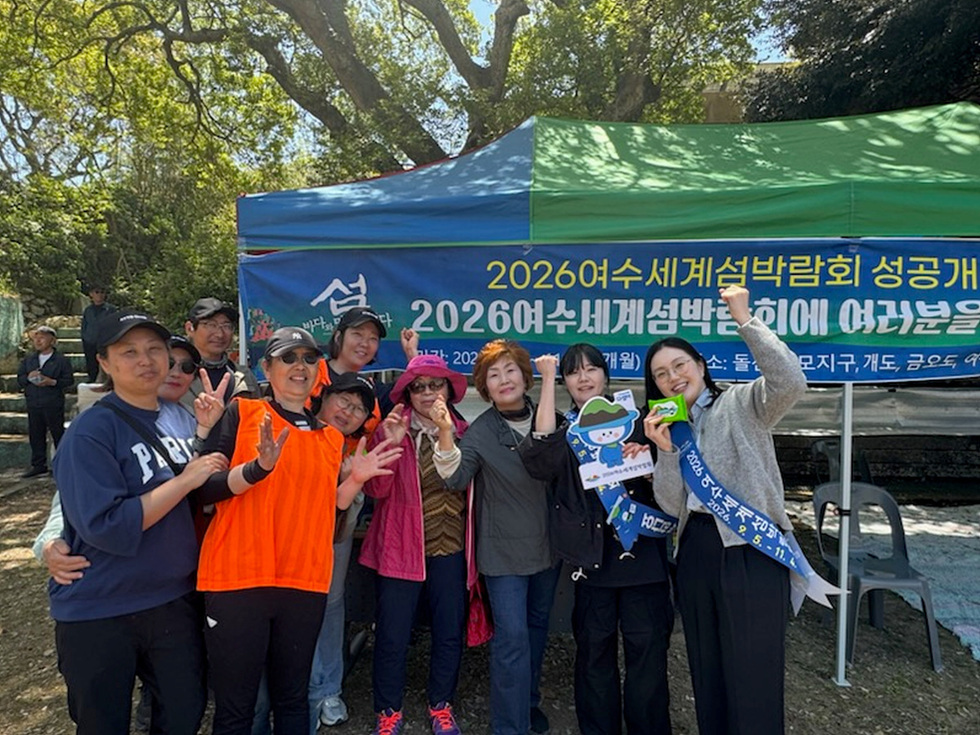 여수세계섬박람회 성공개최를 기념하는 행사에서 여러 사람이 모여 포즈를 취하고 있다.