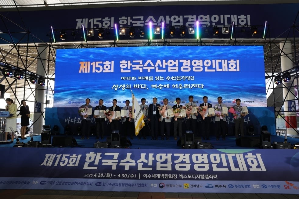 제15회 한국수산업경영인대회에서 수상자들이 상장을 들고 기념사진을 찍고 있는 모습이다. 배경에는 대회 관련 정보가 적힌 현수막이 있다.