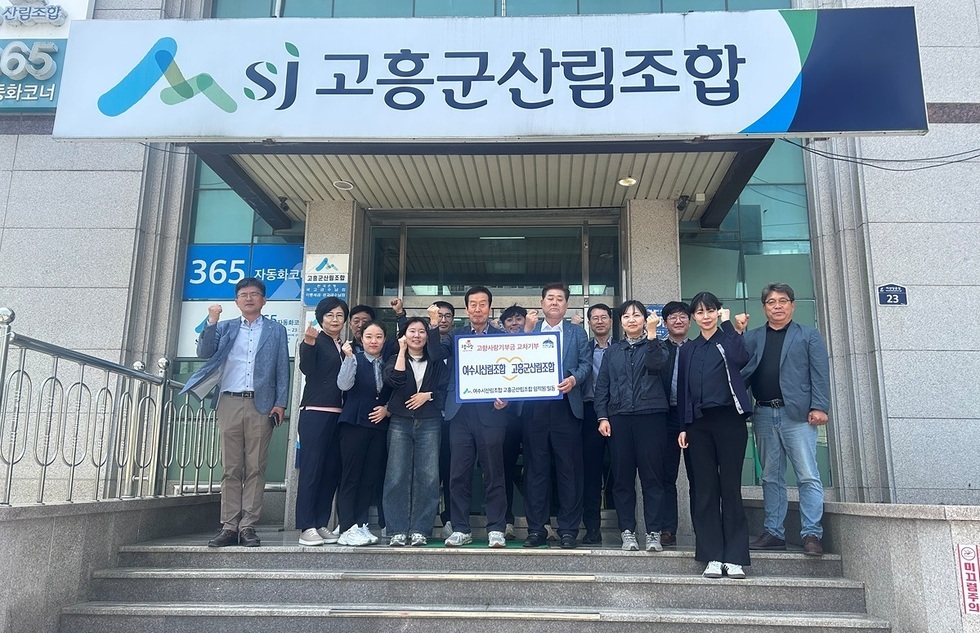 고흥군산림조합 앞에서 여수시청 공공관찰단이 모여 단체 사진을 찍고 있다.