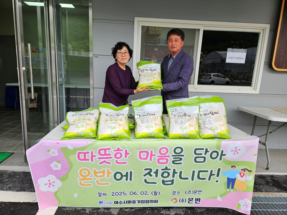 여성 및 남성이 테이블에서 쌀 포대를 나누고 있는 장면으로, 배경에는 온반이라는 회사의 로고가 보인다.