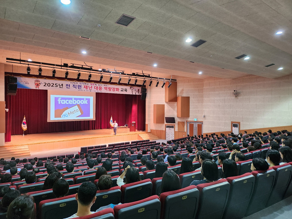 전 직원 재난 대응 역량 강화교육을 받고 있는 사진