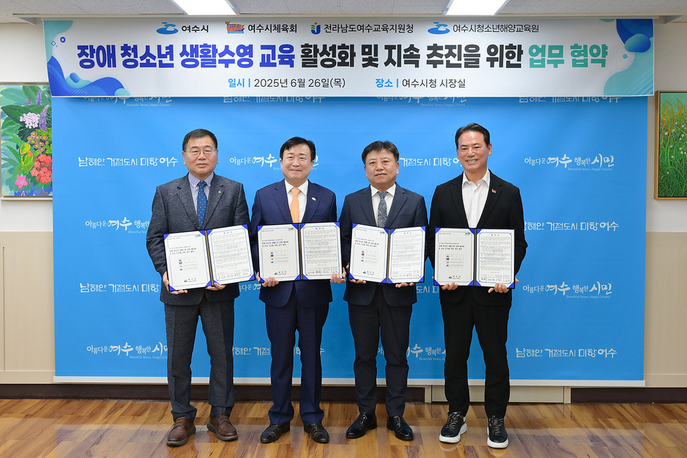 1 여수시, 전국 최초 ‘초등 특수학급 아동 생활수영 교육’ 도입