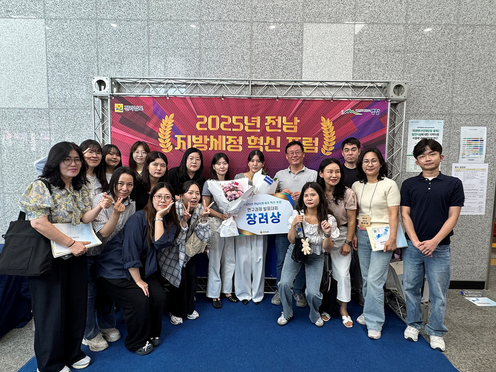 5 여수시, 지방세정 혁신 포럼 연구발표서 ‘장려상’ 수상