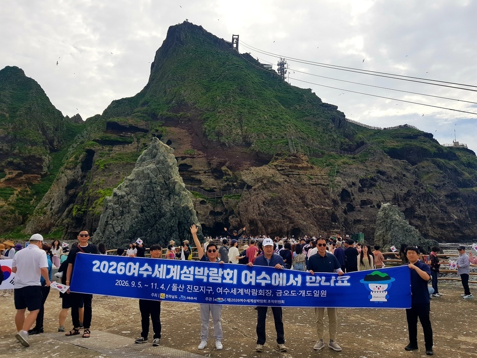 4 여수시, 국가지질공원 선진지 견학…COP33 유치 및 섬박람회 홍보