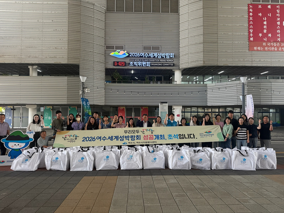 8 여수시, 폭염 취약계층에 ‘섬박람회와 함께 여름나기 꾸러미’ 전달.