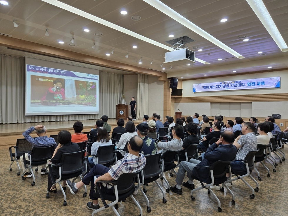 보이스 피싱 전환 대처 방법 '찾아가는 자치경찰 안전대학, 약전 교육'