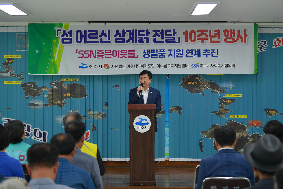 섬 어르신 삼계닭 전달, 10주년 행사 SSN좋은이웃들, 생필품 지원 연계 추진 여수시 사단법인 여수시민복지포럼 여수섬복지지원센터 SSN 여수시사회복지협의회