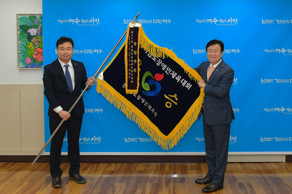 아름다운 여수 행복한 시민 남해안 거점도시 여수 Beautiful Yeosu, Happy Citizens