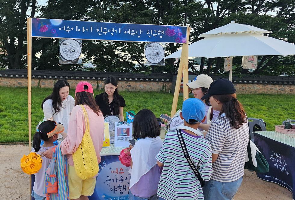 여수 국가유산 야행 행사장에서 아이들과 함께 ‘여수이야기 친구행’ 홍보 부스를 운영하는 모습