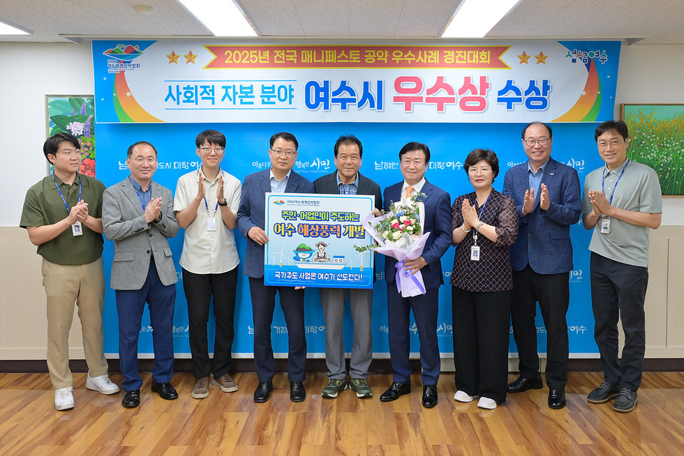 2 여수시, 전국 매니페스토 우수사례 경진대회 ‘우수상’ 수상을 기념하는 단체사진