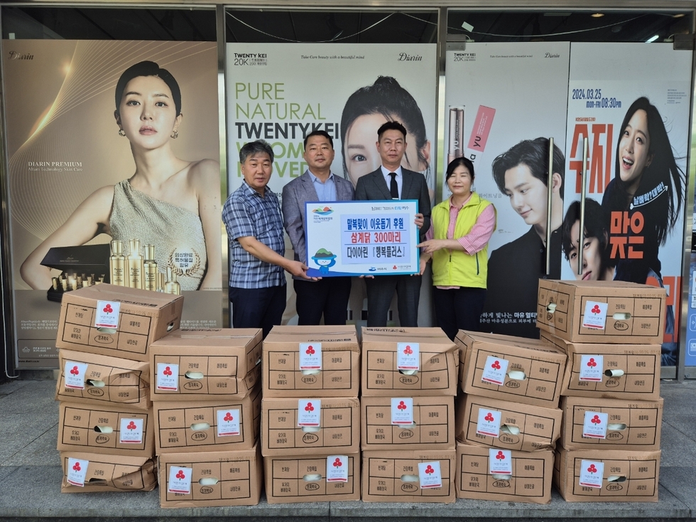 6 다이아린 행복플러스, 말복 앞두고 여수시에 삼계닭 300마리 후원.jpeg