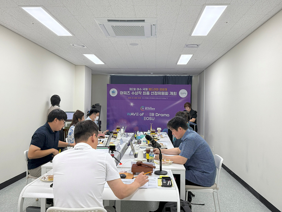 여수시, ‘제2회 여수 국제 웹드라마 영화제’ 수상작 최종 선정위원회 개최 - 전 세계 2,341편 출품… 본선 195편 중 60편 수상 예정