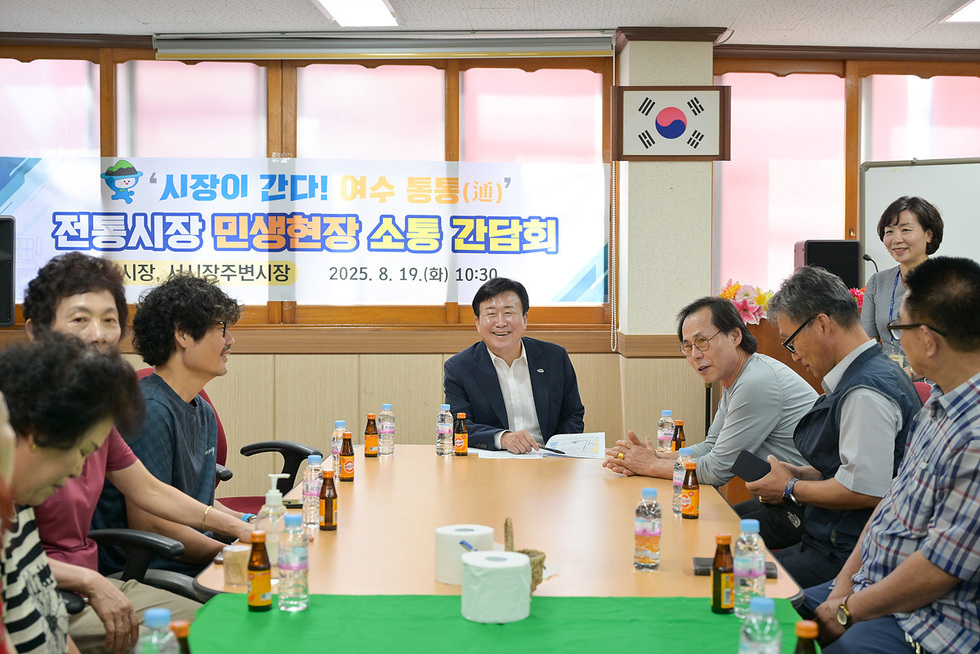 여수 전통시장에서 시장과 상인들이 모여 민생현장 소통 간담회를 진행하고 있다.