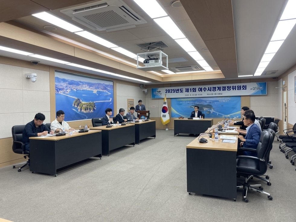 4 여수시, 돌산 평사지구 지적재조사 경계결정위원회 개최.jpeg