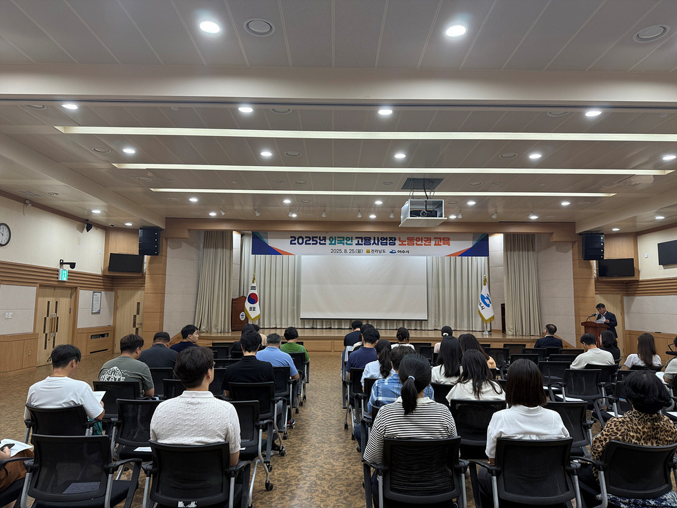 2025년 일자리 고용사업장 노동인권 교육이 진행되고 있는 회의실의 모습으로, 참석자들이 강연을 듣고 있다.