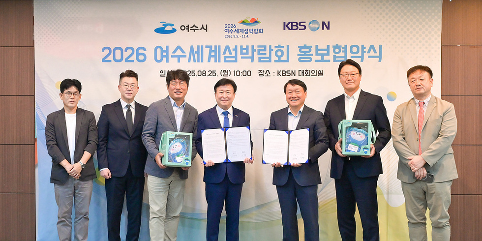 여수시 관계자들이 2026 여수세계섬박람회 홍보협약식을 위해 KBS N 대회의실에서 서명하고 기념품을 들고 있는 모습