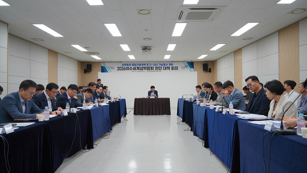 선박안전기술진흥회에서 2026이수세계섬박람회 현안 대책 회의가 진행되고 있는 모습으로, 참석자들이 회의에 집중하고 있다.