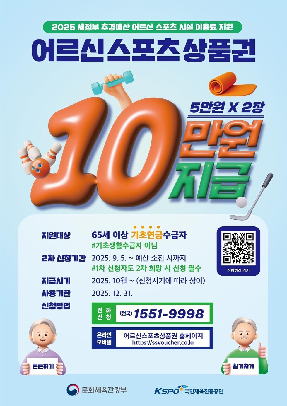 대한민국 SNS대상 여수시청 투표 인증 이벤트기간 9월1일(월) - 9월12일(금) 총 250명 추첨 도미노피자(오리지널) 리얼불고기 피자 M + 콜라 1.25L 50명 스타벅스 아이스 카페라떼 T 200명 당첨자 발표일 2025년 9월 24일(수) 경품 발송일 2025년 10월 1일(수) 1. 대한민국 SNS대상 홈페이지 접속 → 네이버 아이디 로그인 → 2025 → 공공부문 → 여수시청 클릭! 2. 게시물 상단 추천하기 클릭 → 게시글 하단 응원 댓글 달기 3. 네이버폼(QR코드) 접속 후 추천 및 응원 인증사진 첨부 4. 카카오톡 채널 ‘여수시’와 친구 맺기 이벤트 참여하기 QR코드https://m.site.naver.com/1PKiG