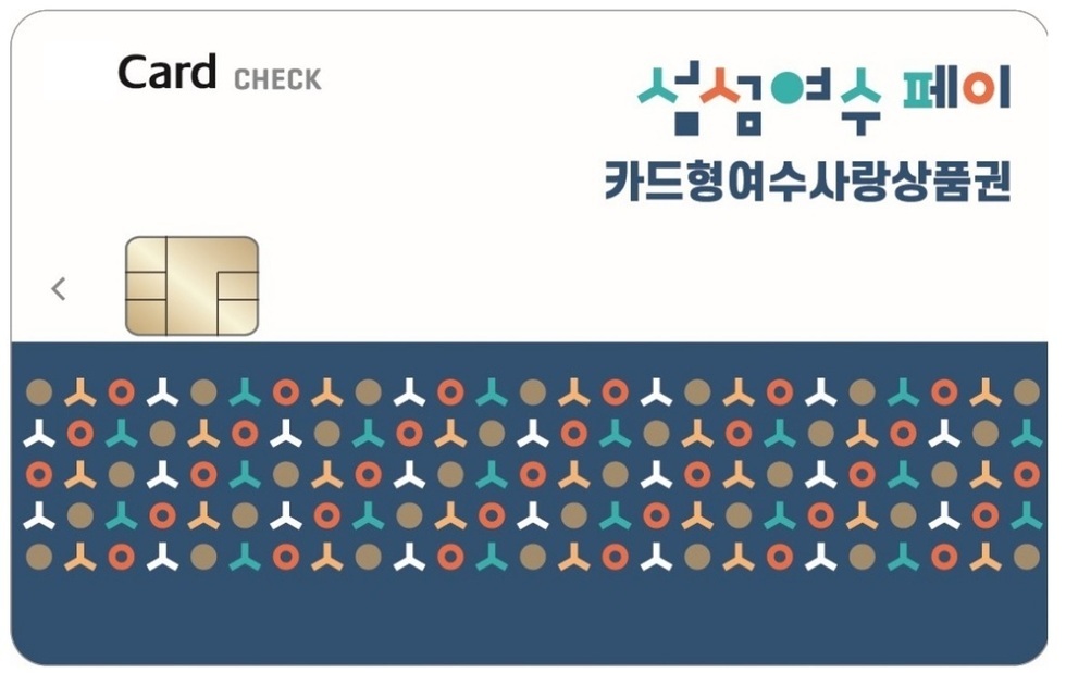 드형 여수사랑상품권 ‘섬섬여수페이’ 디자인 이미지, 상단에는 카드 칩과 ‘Card Check’ 문구, 오른쪽에는 섬섬여수페이 로고와 문구가 있으며, 하단에는 다양한 원형과 삼지형 패턴이 반복된 장식이 배경으로 배열됨
