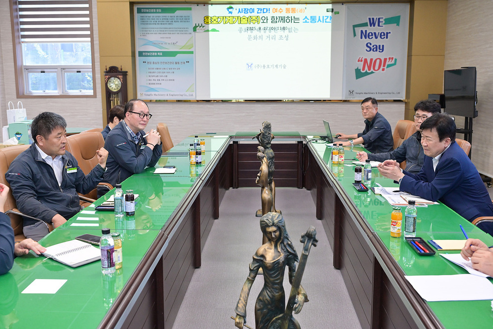 여수시장이 기업 관계자들과 회의실 테이블에 마주 앉아 석유화학 경기침체 극복 방안과 현안에 대해 소통하는 간담회 현장.
