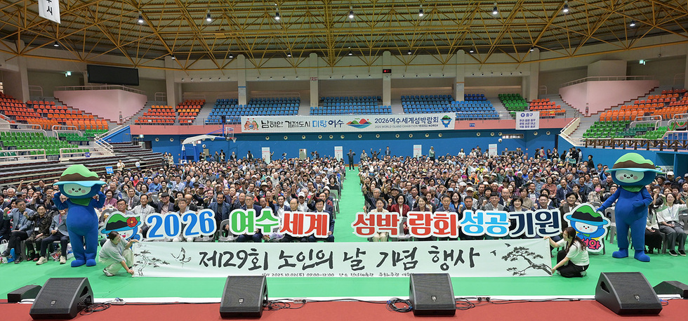 여수시 종포해양공원에서 자연보호헌장 선포 제47주년 기념행사에 참석한 정기명 시장과 관계자들이 기념사진을 찍고 있다.