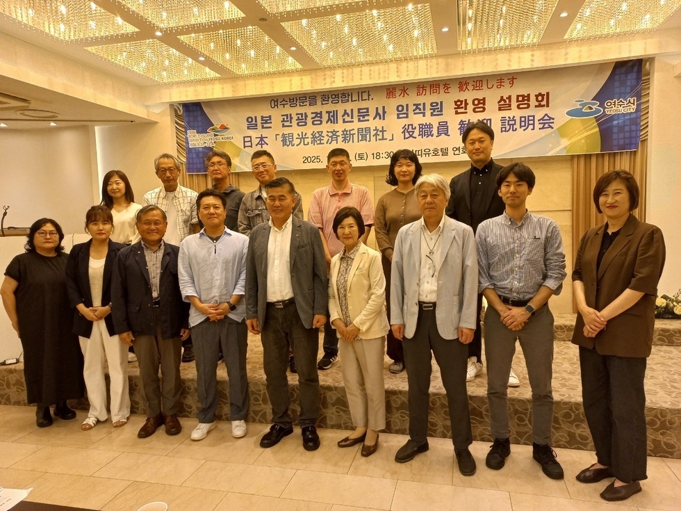 여수 마띠유호텔에서 일본 관광경제신문사 임직원 환영 설명회가 열리고 있으며, 참석자들이 함께 사진을 찍고 있다.