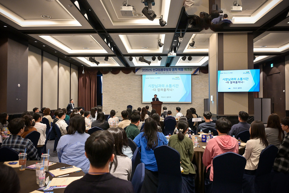 여수시에서 신규 임용후보자들을 대상으로 한 공직 적응 워크숍에서 시장이 발표하고 있는 장면