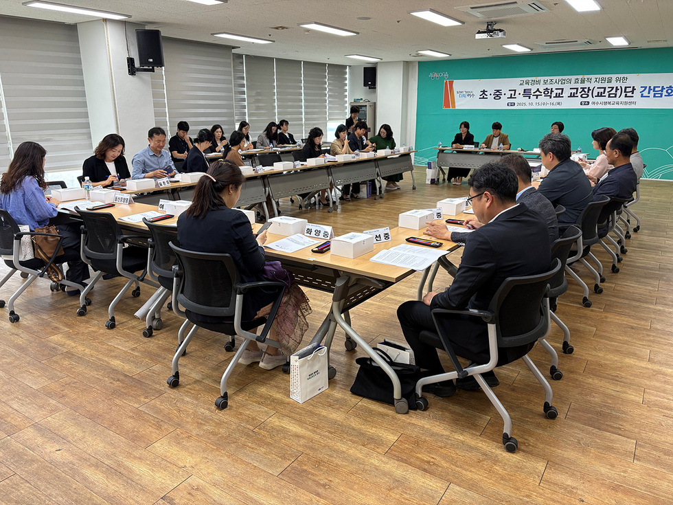 여수시에서 초중고특수학교 교장과 교감들이 교육경비 지원 방안을 논의하는 간담회가 진행되고 있다.