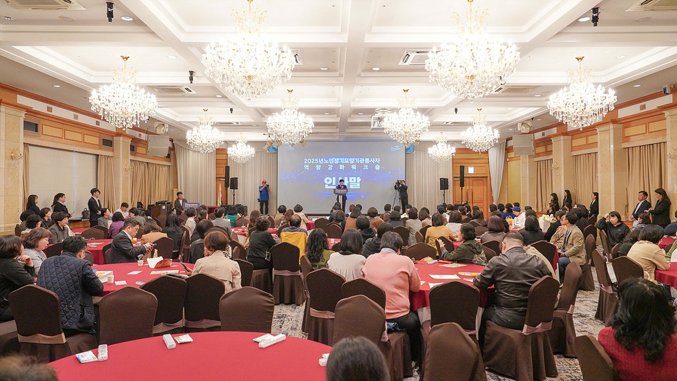 여수시 디오션리조트에서 노인장기요양기관 종사자들을 대상으로 역량 강화 워크숍이 진행되고 있으며, 많은 사람들이 참석해 있다.