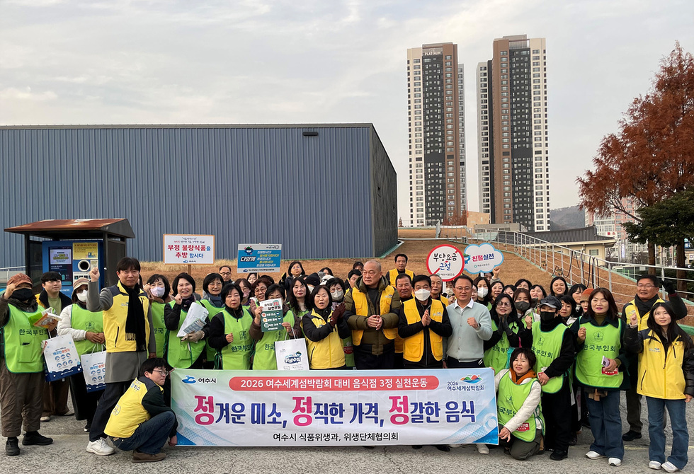 7-1 여수시, 음식특화거리 ‘내 상가 앞 청소하기’ 캠페인 실시.jpg